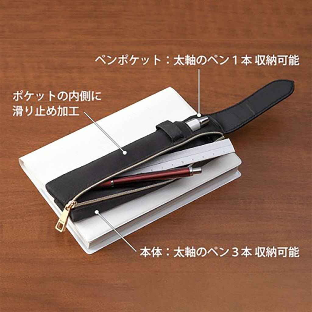 Book Band Pen Case