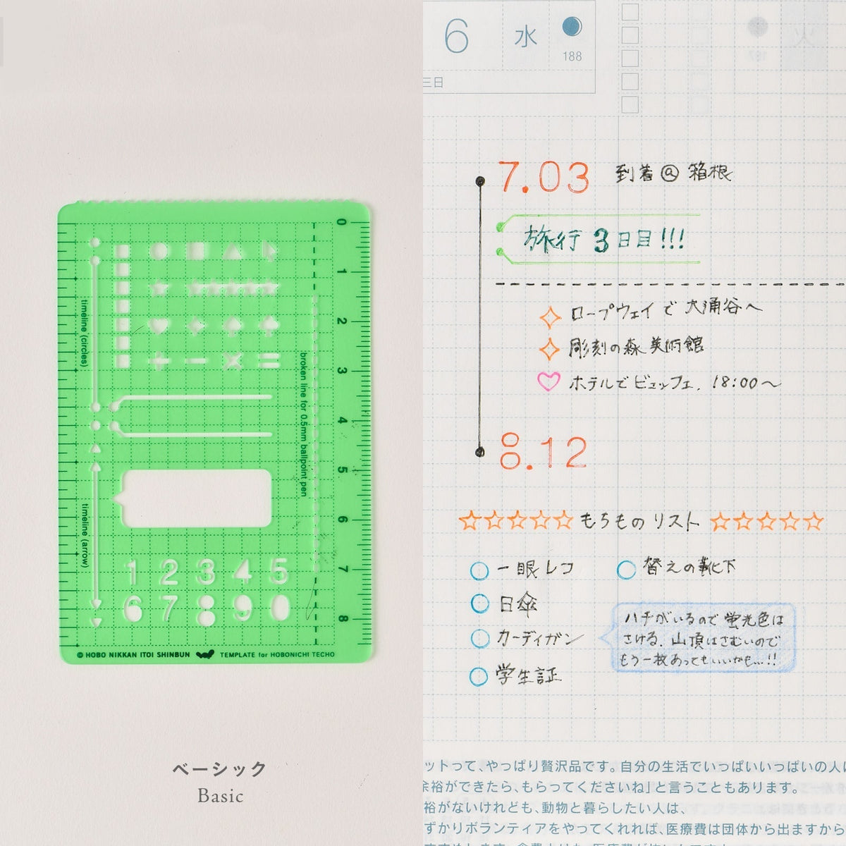 Hobonichi Stencil - Basic - Famous | Online Store