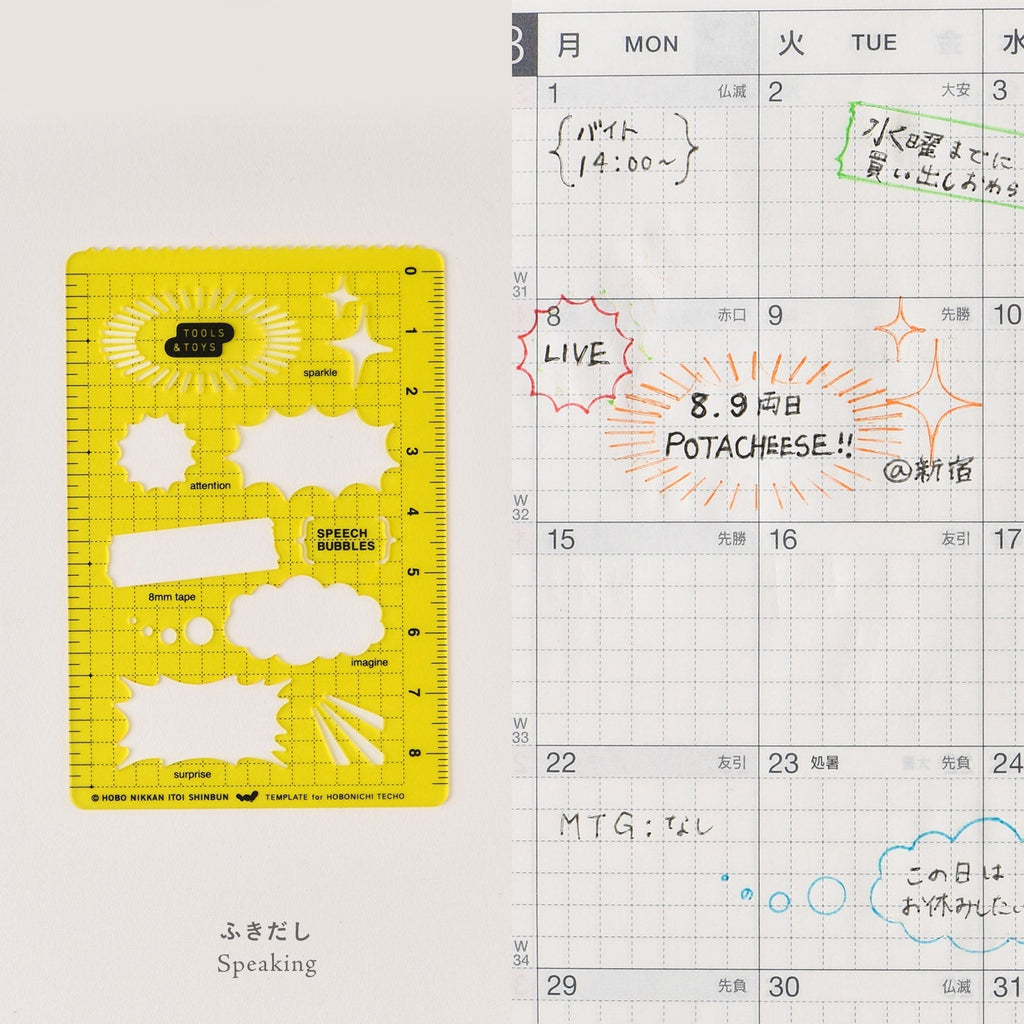 Hobonichi Stencil - Speech Bubble - Famous | Online Store