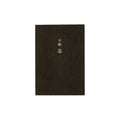 Hobonichi Techo Planner A6 - 2027 - Famous | Online Store