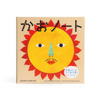 Kokuyo Make Faces Sticker Book - Famous | Online Store
