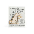 Bloc-notes autocollants Chien Toraneko Bonbon